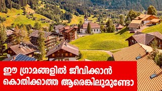 Sancharam  By Santhosh George Kulangara  Switzerland 02  Safari TV [upl. by Gittle]