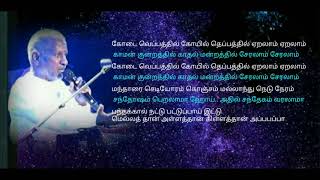 Per Vachalum  தமிழ் HD வரிகளில்  Tamil HD Lyrics  பேர் வச்சாலும் [upl. by Allissa]