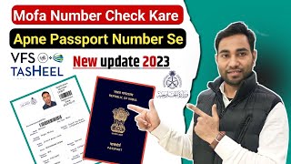 Mofa number kaise check karen  How to check mofa number  Saudi ka visa number kaise check kare [upl. by Feenah]