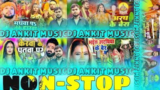 Chhat puja Song Non Stop Top 10 Chhath Puja Song New Dj Remix Non Stop Song Chhath Puja Dj Ankit [upl. by Ender]