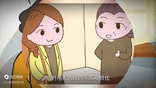 《面对不讲理的婆婆》 [upl. by Yrrehc]