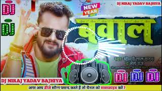 Bawal Dj Song  Khesari Lal Yadav bawal Dj Song  Nya Saal Me Bawal Dj Song Khesari Lal New Dj Song [upl. by Jestude]