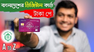 টাকা পে কার্ড Taka Pay Card  বাংলাদেশের নতুন Digital ব্যাংক কার্ড [upl. by Silrak]