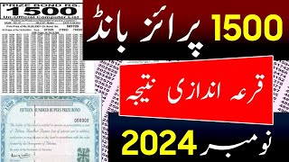 1500 prize bond list today  15 November 2024  Prize bond List today 1500  Draw No100 RAWALPINDI [upl. by Hpejsoj]