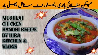 MUGHLAI CHICKEN HANDI  CHICKEN HANDI RECIPE  BONELESS CHICKEN GRAVY  BY HIRA KITCHEN amp VLOGS [upl. by Darom]