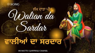 WALIAN DA SARDAR  Lakh data peer ji song PEERA DE BHAJAN [upl. by Mufinella142]