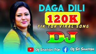 তুই যদি আমার হইতি আদর আর সোহাগ পাইতি Dj  Daga Dili Dj তুই যদি আমার হইতি আদর আর সোহাগ পাইতি ABC DJ [upl. by Kyred]