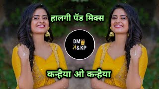 Kanhaiya O Kanhaiya Dj  कन्हैया ओ कन्हैया  Halgi Pad Mix  Marathi Trending Song Dj DM amp KP [upl. by Eelrihs]