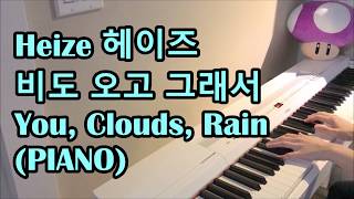 Heize 헤이즈  비도 오고 그래서 You Clouds Rain PIANO [upl. by Annadiane479]