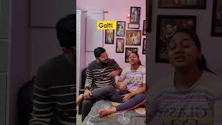 galti meri thi 🥹 comedy viral shorts [upl. by Emeric]