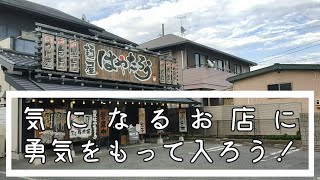 麺屋はやたろう豊橋店「駒ヶ根ソースカツ丼と浜松ぎょうざ」【愛知県豊橋市のラーメン屋】 [upl. by Helaina]