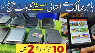 Tablets Ipad Wholesale Market In Pakistan  Japani Tablet Karkhano Market Peshawar [upl. by Neenej]