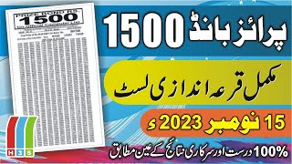 Prize Bond 1500 Complete List 15 Nov 2023  1500 Prize Bond Result 2023  1500 Prize Bond Full List [upl. by Adnoryt]