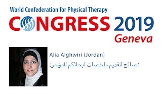 WCPT Congress 2019 abstract submission tips Alia Alghwiri [upl. by Tish]