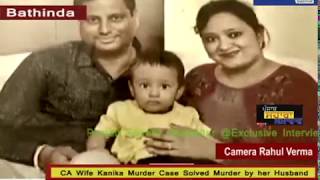 Kanika Gupta Murder Bathinda Nehru Colony residence [upl. by Hoskinson44]