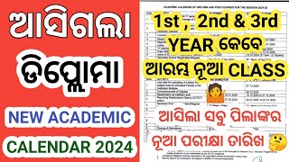 Diploma New Academic Calendar 2024 । Diploma New Classes 2024 । Diploma Exam 2024 । diploma sctevt [upl. by Helmer]