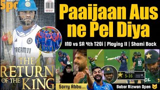 Cheating with PAK 😱 Champion Trophy in INDIA 🤣 Shami Back in BGT 🔥 IND vs SA 4th T20i Playing 11 [upl. by Dedric]