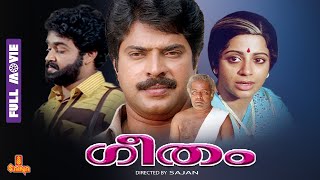 Geetham  Mammootty Mohanlal Geetha Thilakan Srividya  Full Movie [upl. by Eirovi]