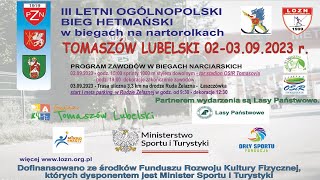 III Letni Ogólnopolski Bieg Hetmański w biegach na nartorolkachTomaszów Lubelsk 32 września 2023 [upl. by Rame]