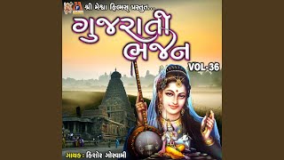 Gujarati Bhajan Vol 36 [upl. by Nwahsak]