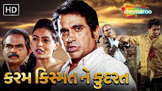 કરમ કિસ્મત ને કુદરત  HD  Watch Full Gujarati Movie  Jeet Upendra  thakoronathakor [upl. by Yrakaz745]