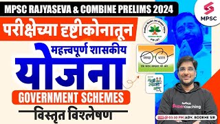 MPSC Rajyaseva amp Combine Prelims 2024  MPSC 2024 Exam Perspective Imp Government Schemes  Bodkhe [upl. by Marrilee]