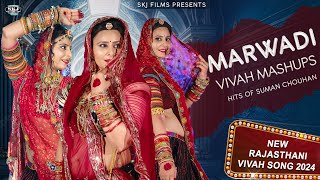 New Marwari Mashup Song II Hits Of Suman Chauhan II Rajsthani Top Mashup 2024 II Skjfilms2017 [upl. by Bensky104]