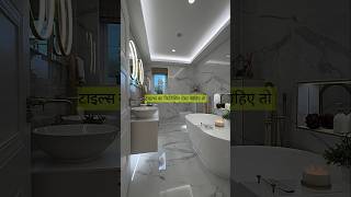 ईस तरह का टाइल्स का फिनिशिंग चाहिए तो construction tiles granite [upl. by Stasny249]