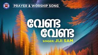 Venda Venda  Jiji Sam  Parise and Worship Songs  Christian Melody Songs  Christian Songs [upl. by Boutis384]