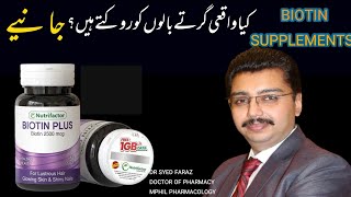 Biotin Plus Tablets For hair Growth  Baal lambay karney Ka tarikabiotinforhair [upl. by Maice]