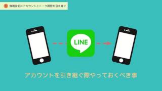 格安SIMでLINEを使うために！知っておきたい7つの注意点や対処法【モバレコ】 [upl. by Erdnoid]