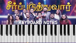 Seerpaduthuvar Song Keyboard Notes [upl. by Roderich]