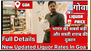 Indias Biggest And Cheapest Wine Shop Biggest Liquor Store In Goa  Goa India [upl. by Anidnamra340]