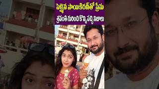 Serial Actress Sravanthi Interesting Facts  Telugu Serial Actress Sravanthi  Tollywood Nagaram [upl. by Yerac150]