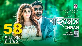 BAHUDORE  Imran  Brishty  Official Music Video  2016 [upl. by Thedric]