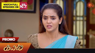 Kayal  Promo  21 November 2023  Sun TV Serial  Tamil Serial [upl. by Nanahs]