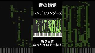 聞こえないはずの声が聞こえるトンデモワンダーズ [upl. by Ecnerual]