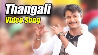 Brindavana  Thangali Full Song Video  Darshan Thoogudeepa Karthika Nair Saikumar V Harikrishna [upl. by Anwahsar]