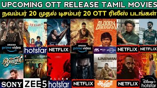 Upcoming Ott Release Tamil Movies amp Tamil dub Movies  Ott Kanguva luckybhaskar [upl. by Ajna]