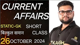 CURRENT AFFAIRS KUMAR GAORAV WALI SHORT CLASS 26 OCTOBER [upl. by Masao]