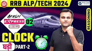 Akash Express for RRB ALPTech 2024  RRB ALP Reasoning CLOCK Chapter  Reasoning by Akash Sir [upl. by Timoteo]