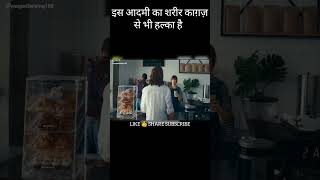 काग़ज़ का शरीर 😱😱😱shortsmovieclipsmoviemovieexplainedinhindi [upl. by Ennaj]