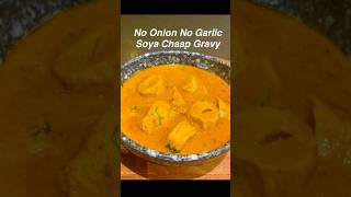 No Onion No Garlic Soya Chaap Gravy  Without Onion Garlic Recipe shorts noonionnogarlicrecipes [upl. by Edmead]