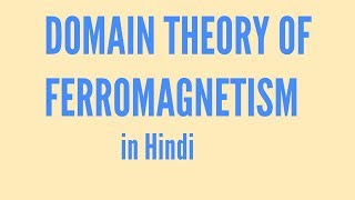 Domain theory of ferromagnetism in Hindi [upl. by Naraj]