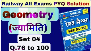 Pinnacle geometry solutionsRRB geometry solutionsRRB NTPC geometry practice SetGroup D Geometry [upl. by Anyar]