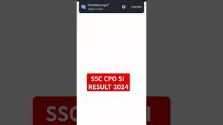 SSC CPO SI RESULT 2024 ssc shorts [upl. by Kania]