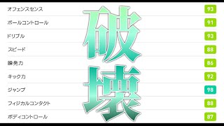 この通常選手だけは一回使った方がいい【ウイイレ2021アプリ】 [upl. by Hiltan]