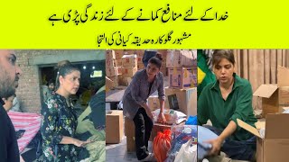 flood relief Activities by Hadiqa Kiani amp her son win hearts  life707 [upl. by Jarib2]