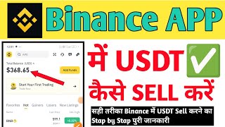 How to sell usdt on binance p2p  Binance me usdt sell kaise kare  How to sell usdt in binance app [upl. by Luciano]