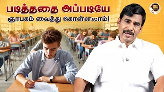 இதை பயிற்சி செய்யுங்கள் தேர்வுகளை வென்று காட்டுங்கள்  Irai Anbu [upl. by Wolbrom]